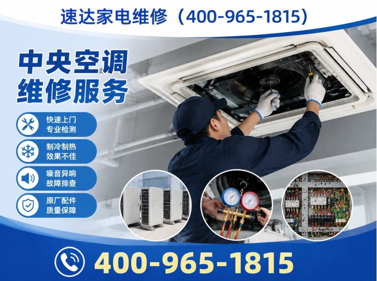 阿拉善速达家电维修展示图